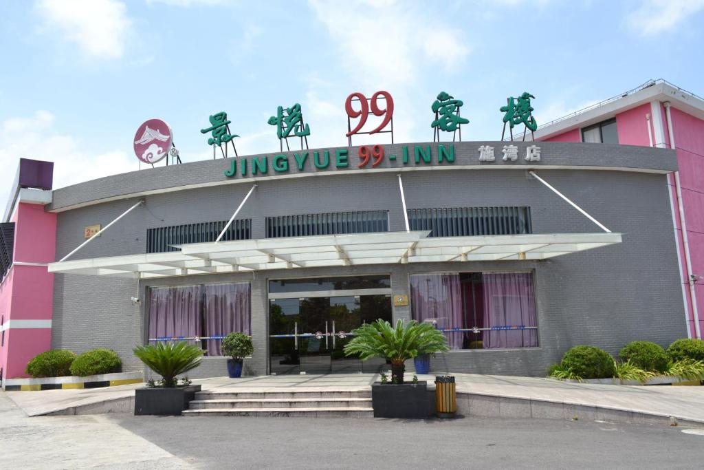 Jingyue 99 Inn Shanghai Pudong Airport Shiwan Branch שנגחאי מראה חיצוני תמונה